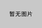 國(guó)慶中秋雙節(jié)將至，安品祝您節(jié)日快樂(lè)！
