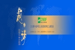 安品蓄勢待發(fā),與您相約『2018第十屆中國(上海)國際鋰電工業(yè)展覽會』