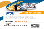 【展會邀請】2025慕尼黑上海電子生產(chǎn)設(shè)備展（展位號：W1.1772）